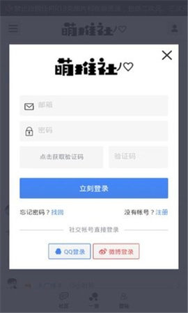 萌推漫画手机版  v1.0.1图2
