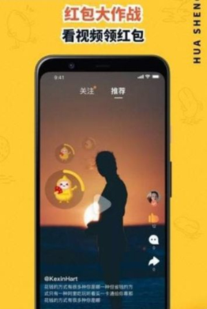 魔果短视频最新版