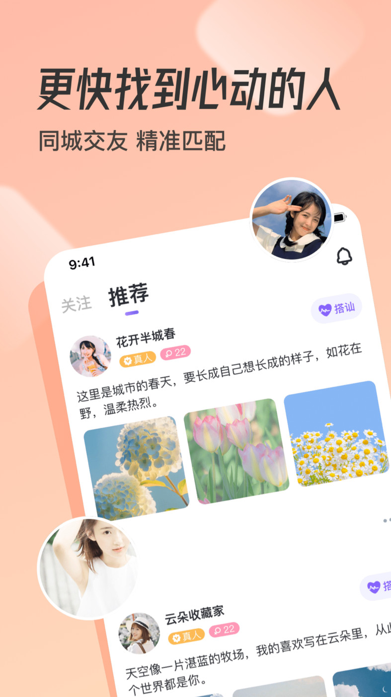 牵遇app
