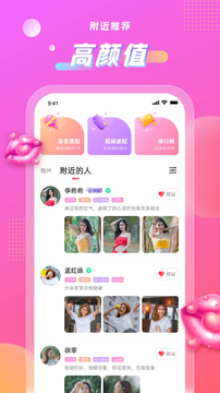 清颜聊天免费版