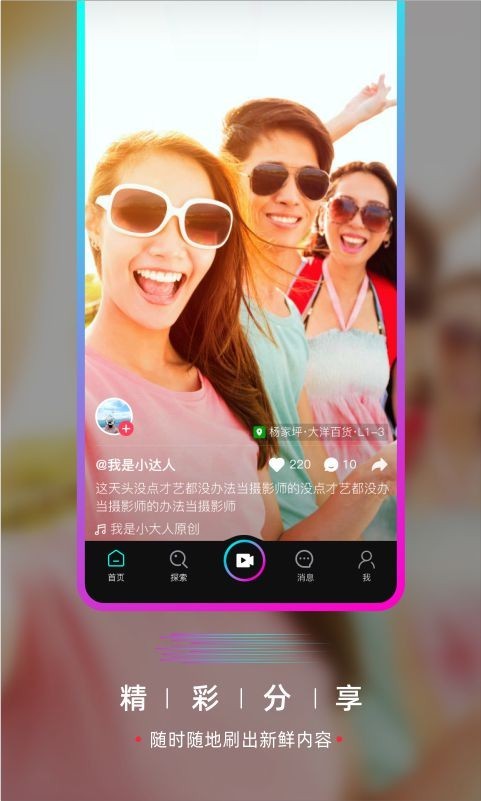 要的短视频2024  v1.0.0图2