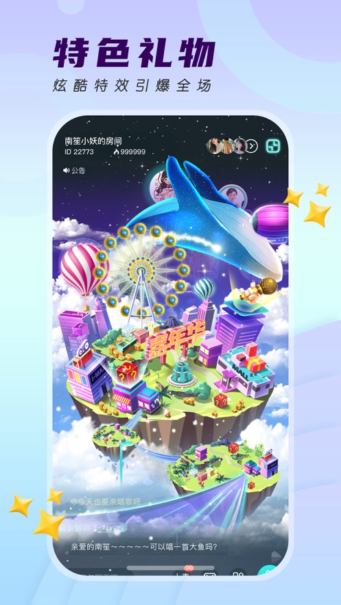千音秀app  v1.0图3