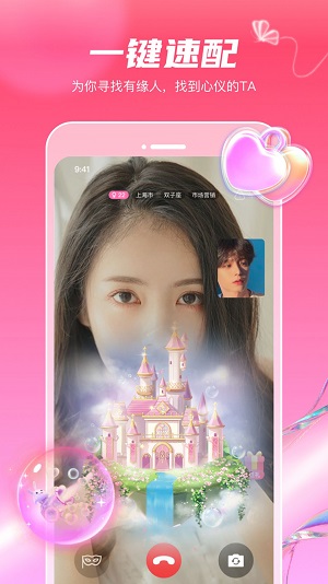 觅妍交友免费版  v1.1.2图1