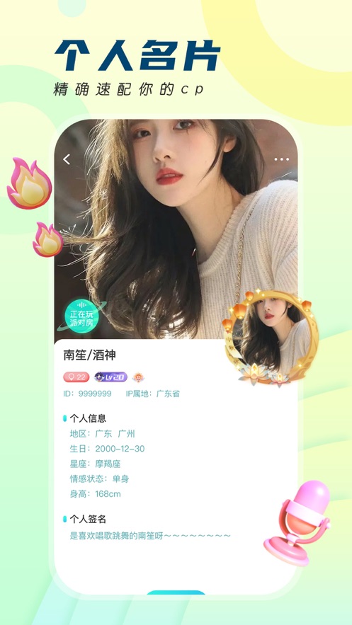 千音秀app  v1.0图1
