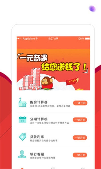 你我借贷app