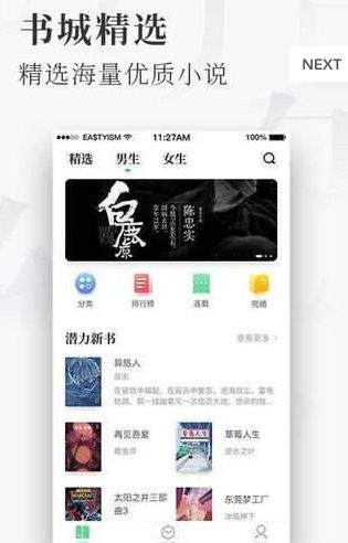 蜜瓜小说安卓版  v2.0.0.1图3