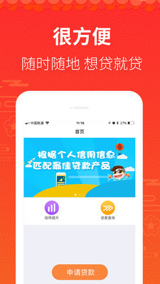 钱有路贷款免费版  v2.5.0图1