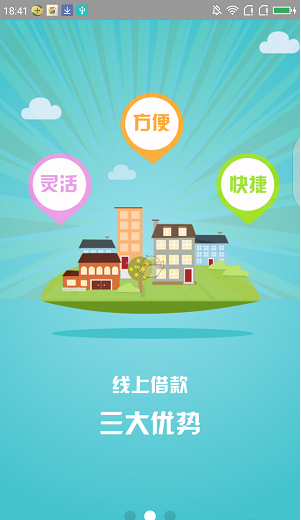 黔农e贷app  v2.1图3