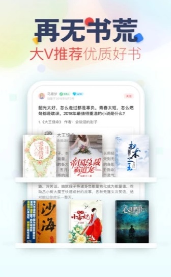 妙阅小说app下载