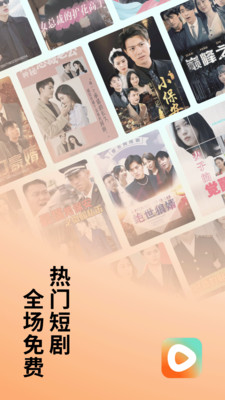 番茄短剧  v6.0.5.32图3