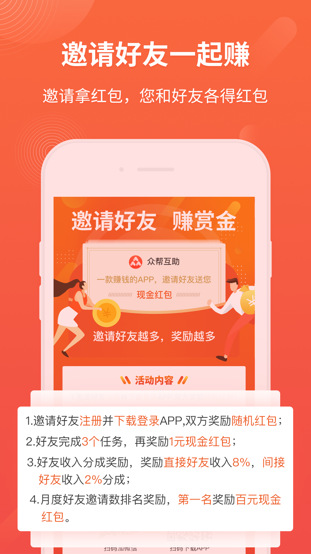 看视频赚钱最新版