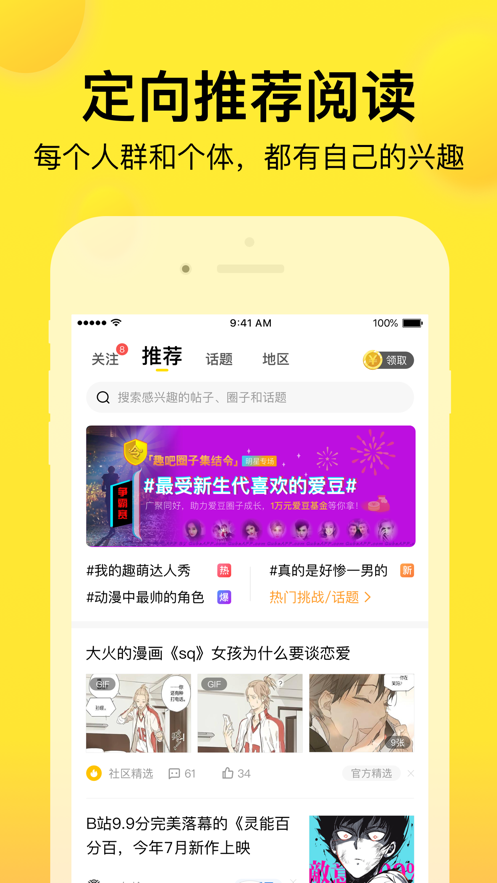 微趣安卓版  vv1.0.0图3