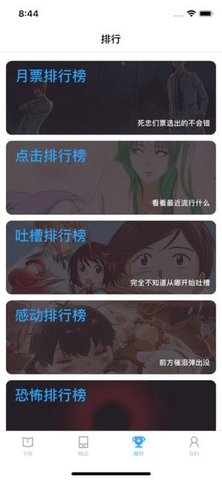 简单动漫安卓版