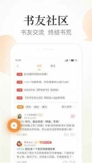 狸猫阅读app