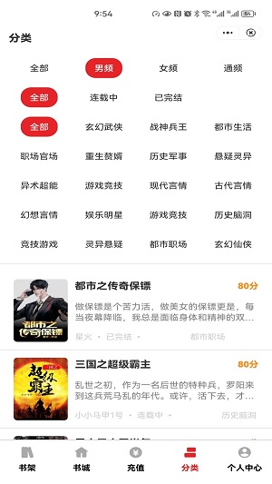 环文手机版  v4.03.00图1