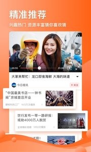 凤凰视频app