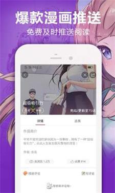 唧唧漫说手机版