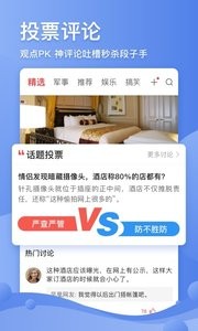 凤凰视频app  v7.1.1图2