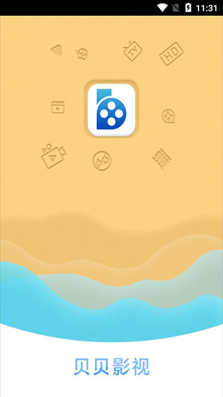 贝贝影视app  v2.7.0图3
