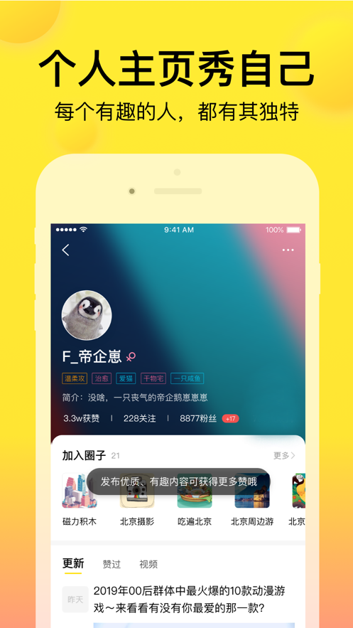 微趣安卓版