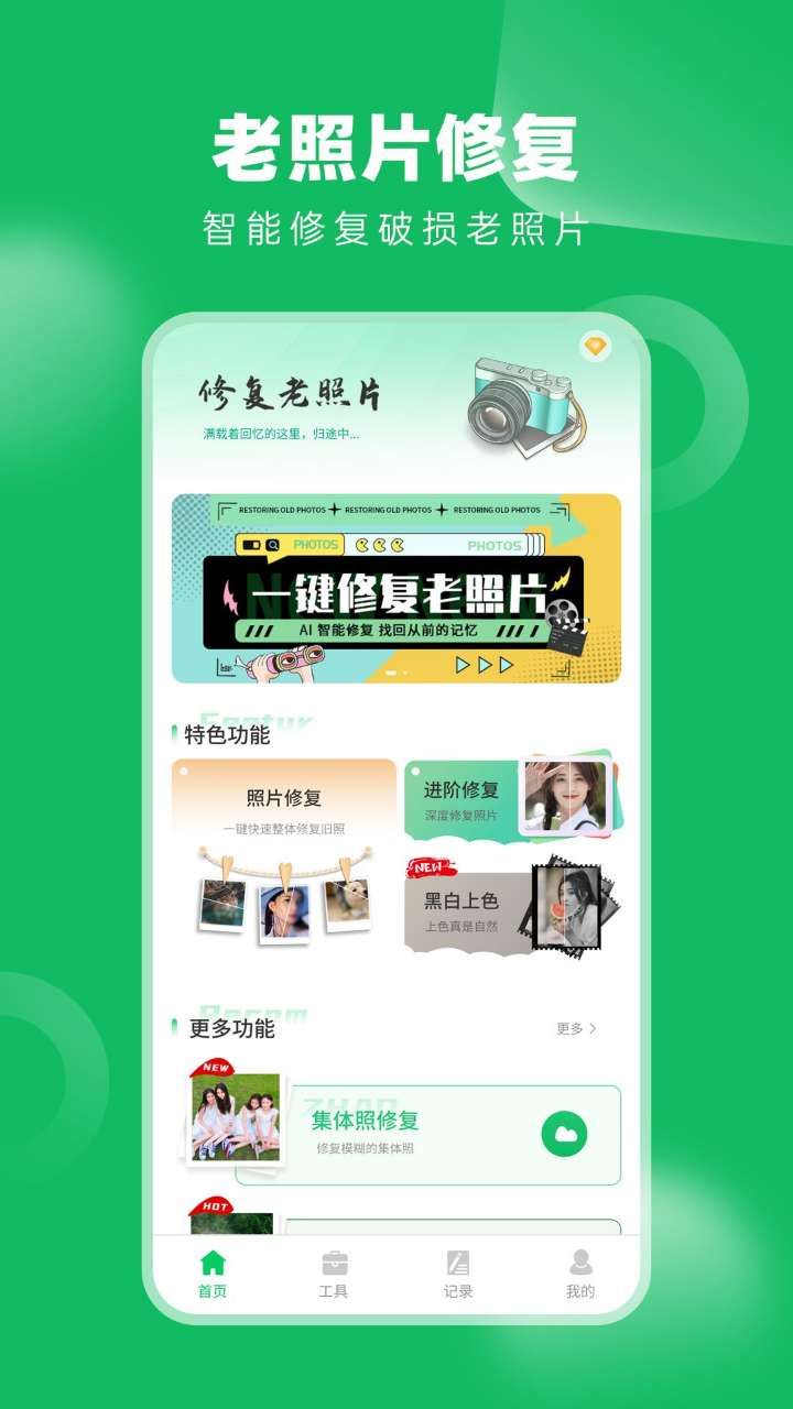 老相册修复大师  v3.7.0图2