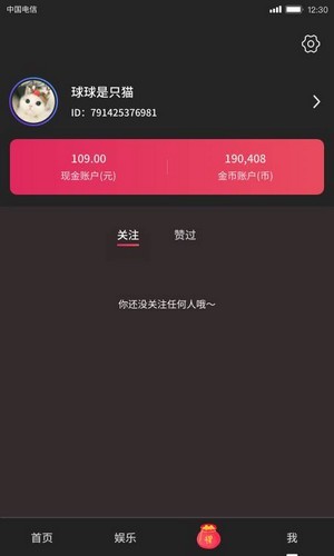 樱樱短视频最新版