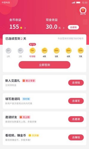 樱樱短视频最新版  v1.0.5图4