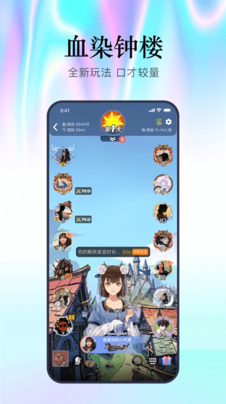 魔王杀最新版  v5.7.0图1