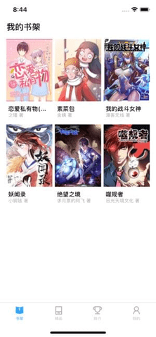 简单动漫安卓版  v2.1图2