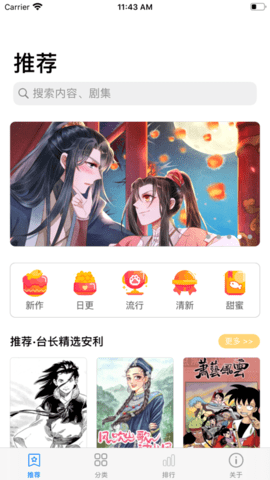 简单动漫安卓版  v2.1图1