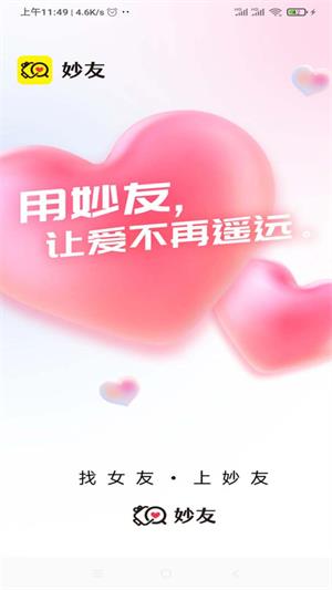 妙友app  v1.0图3