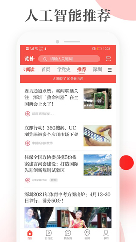 读特