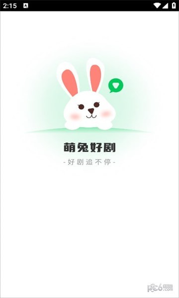 萌兔好剧app