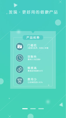 钱进贷app下载