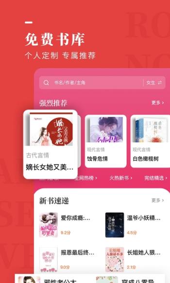 玫瑰小说好枯  v1.2.0图2