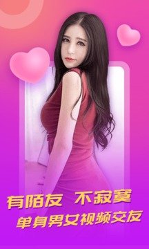 陌聊视频交友2024  v2.1图1