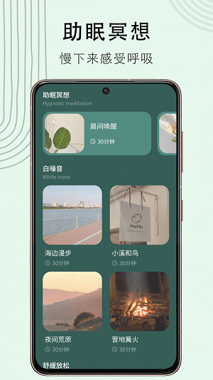 冥想猴下载