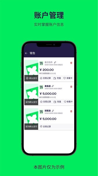 普乐斯2024  v9.1.0图1