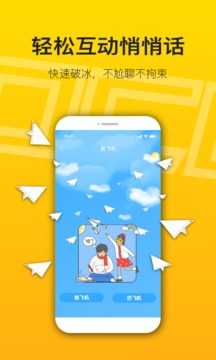 陌搭社交2024