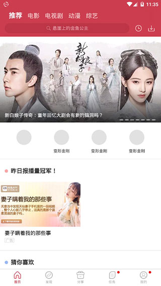贝贝影视app