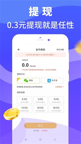 步行多安卓版
