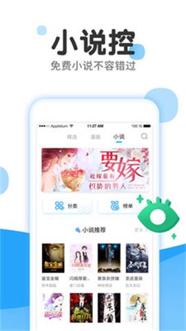 姬漫社免费版  v5.9.0图1