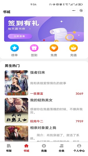 环文手机版