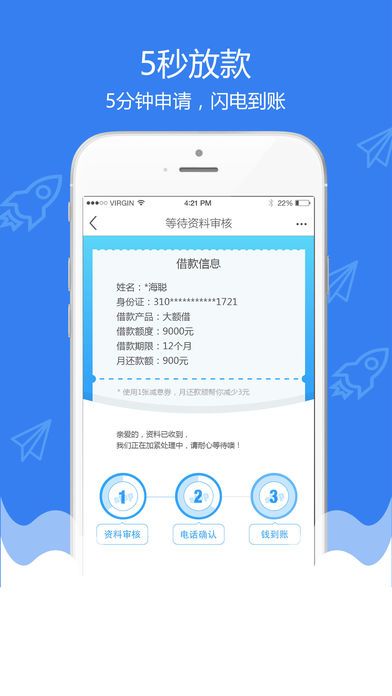 聚鑫贷款2023  v1.0图1