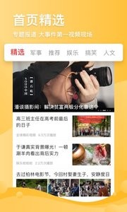 凤凰视频app  v7.1.1图4