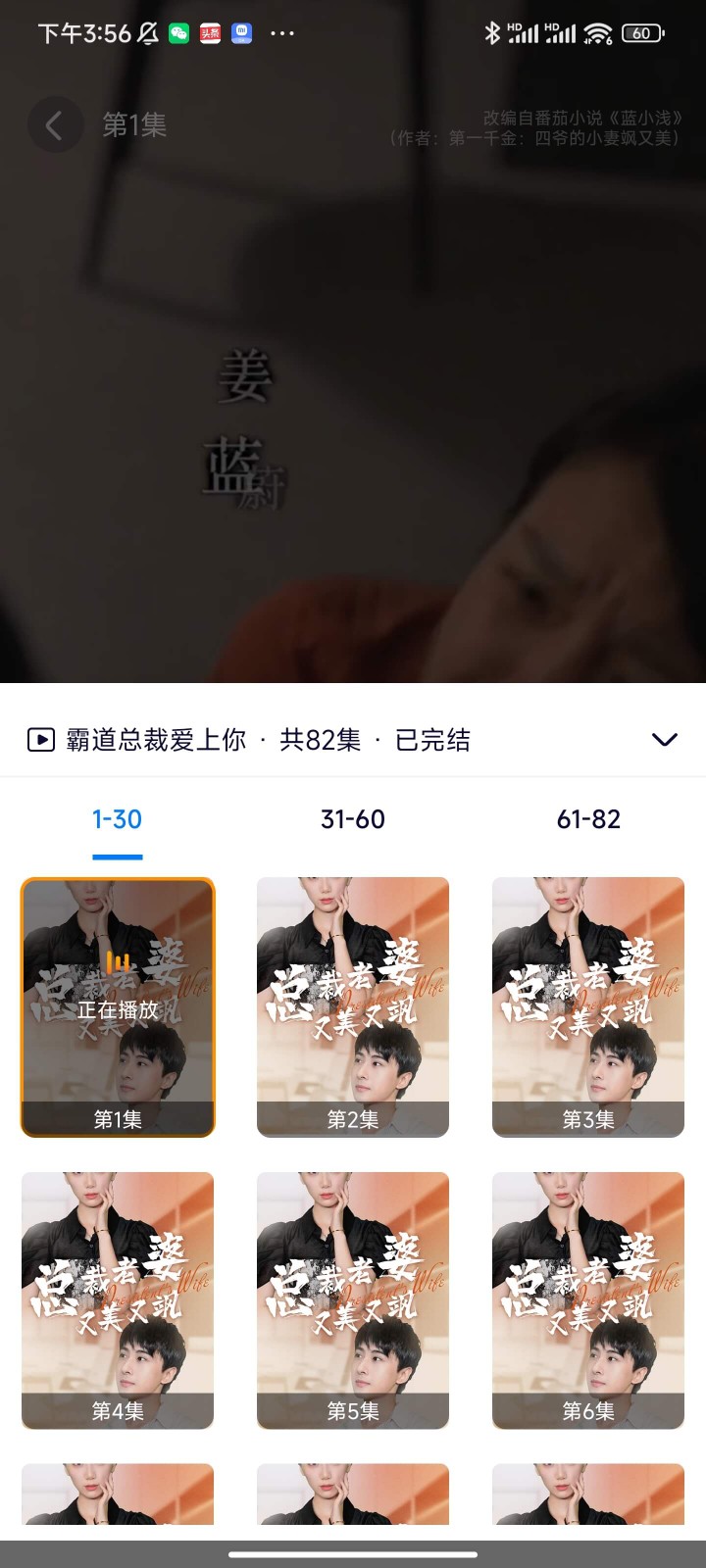 指尖短剧  v1.1.0图3