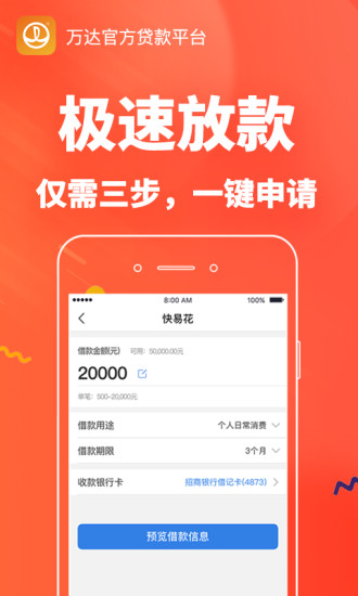 快易花app  v1.3.6图1