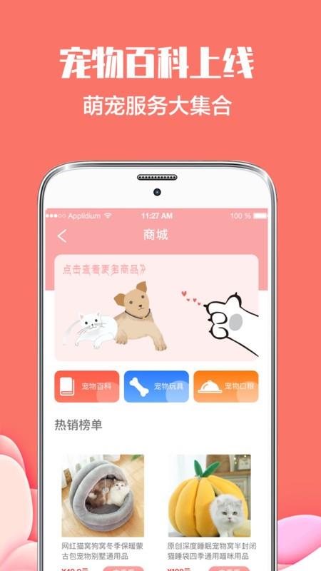 猫言狗语翻译神器2024