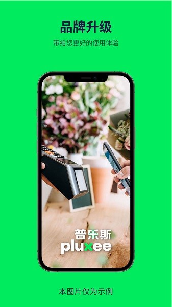 普乐斯2024