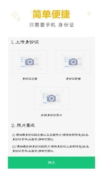 聚利宝借款平台最新版  v1.0图3